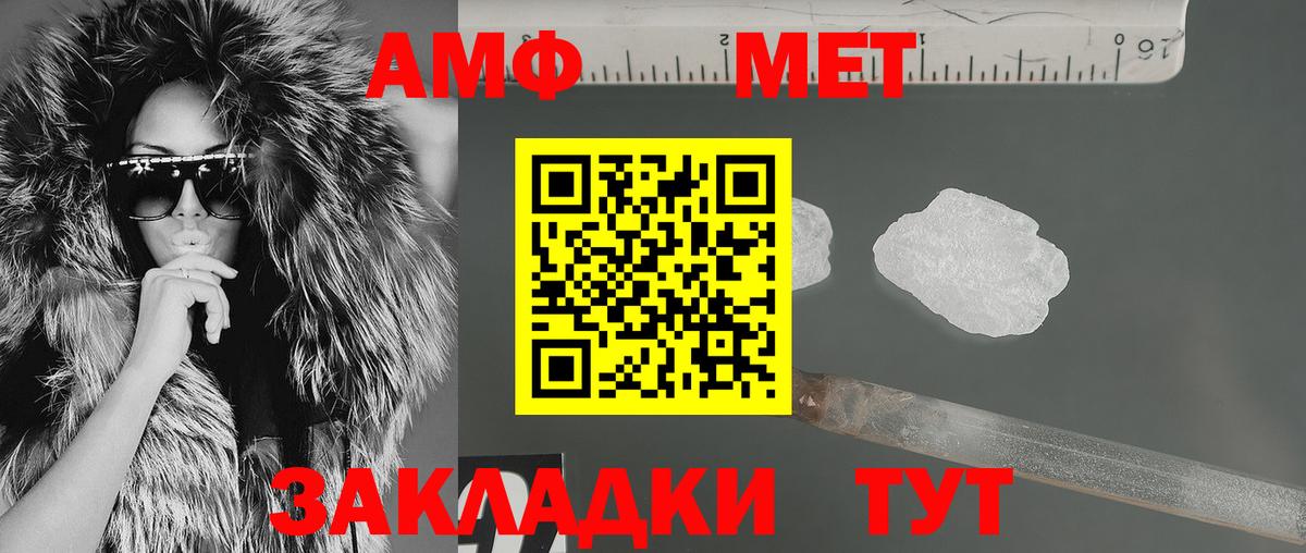 АМФ VHQ Свободный