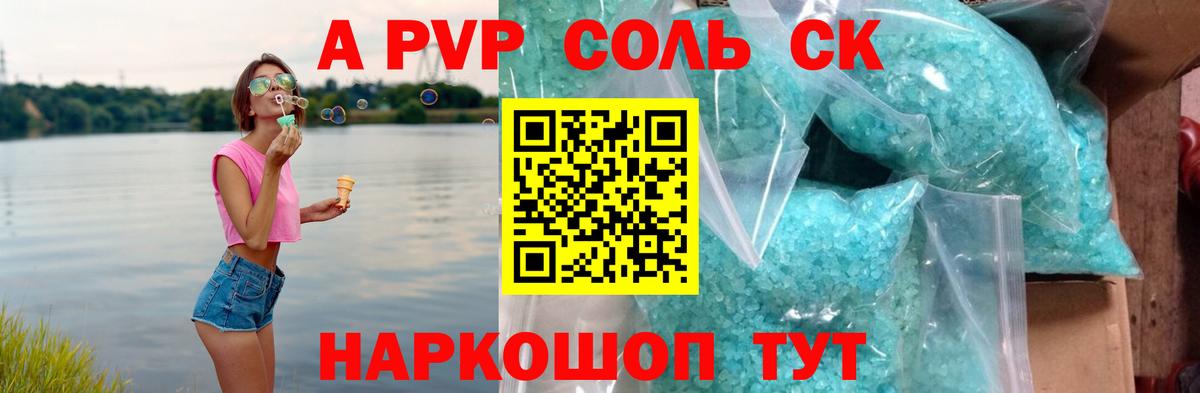закладки  Вход с VPN  Alpha PVP СК КРИС  APVP СК  Свободный  APVP СК КРИС 