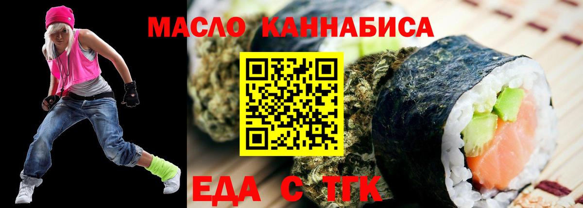 Свободный  Печенье с ТГК марихуана  Вход с VPN 