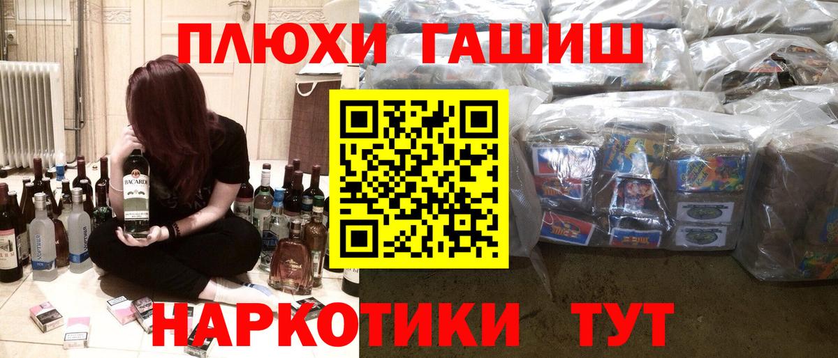 Гашиш VHQ  Вход с VPN  ГАШИШ гарик  Свободный 