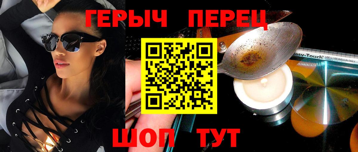 Свободный  ГЕРОИН хмурый  Вход с VPN 
