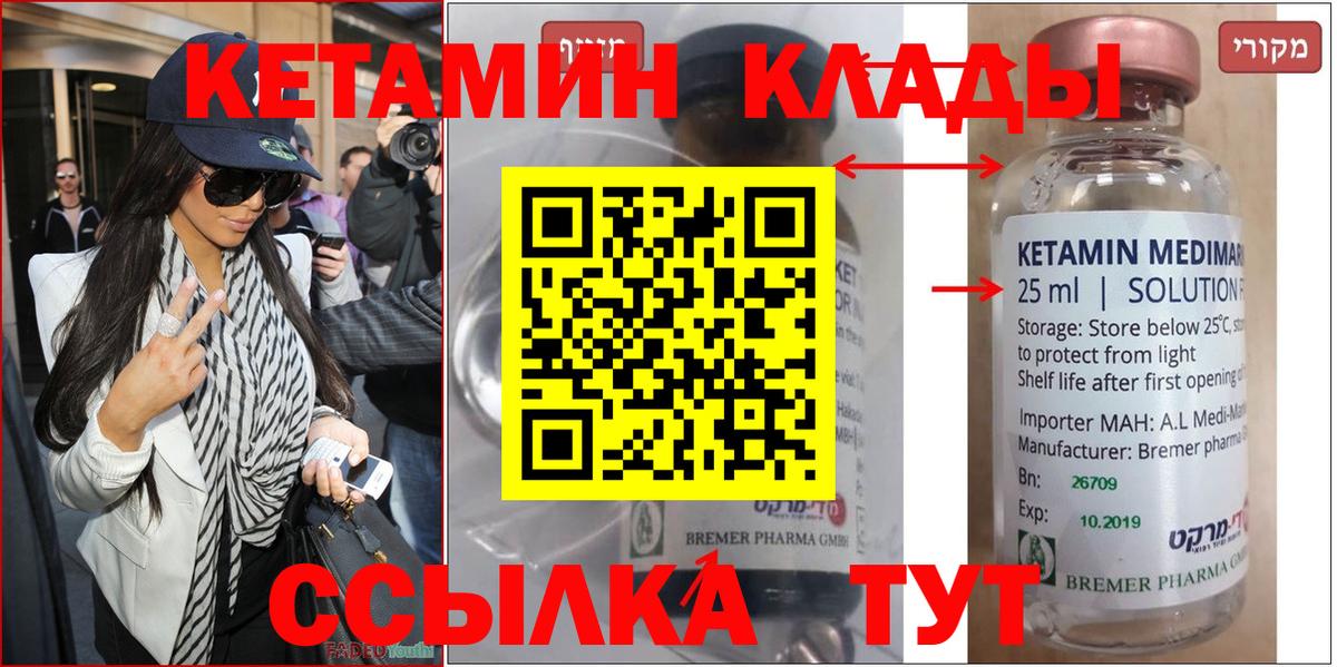   как войти  КЕТАМИН ketamine  КЕТАМИН ketamine  Вход с VPN  Свободный 