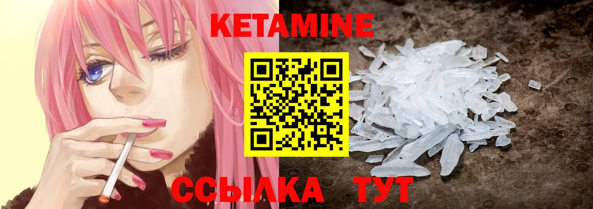 Кетамин VHQ Свободный