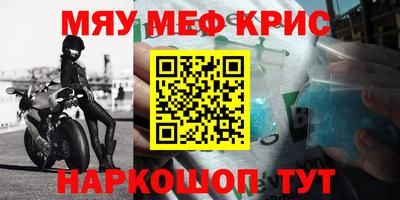 кристаллы Наро-Фоминск