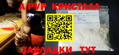 кристаллы Наро-Фоминск