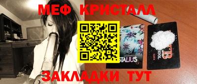 кристаллы Наро-Фоминск