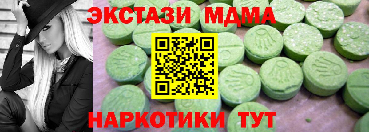 MDMA молли  Вход с VPN  МДМА  МДМА молли  Свободный 