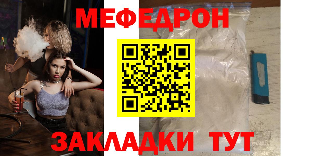 Меф mephedrone  Вход с VPN  Свободный  Меф  МЯУ-МЯУ мука 