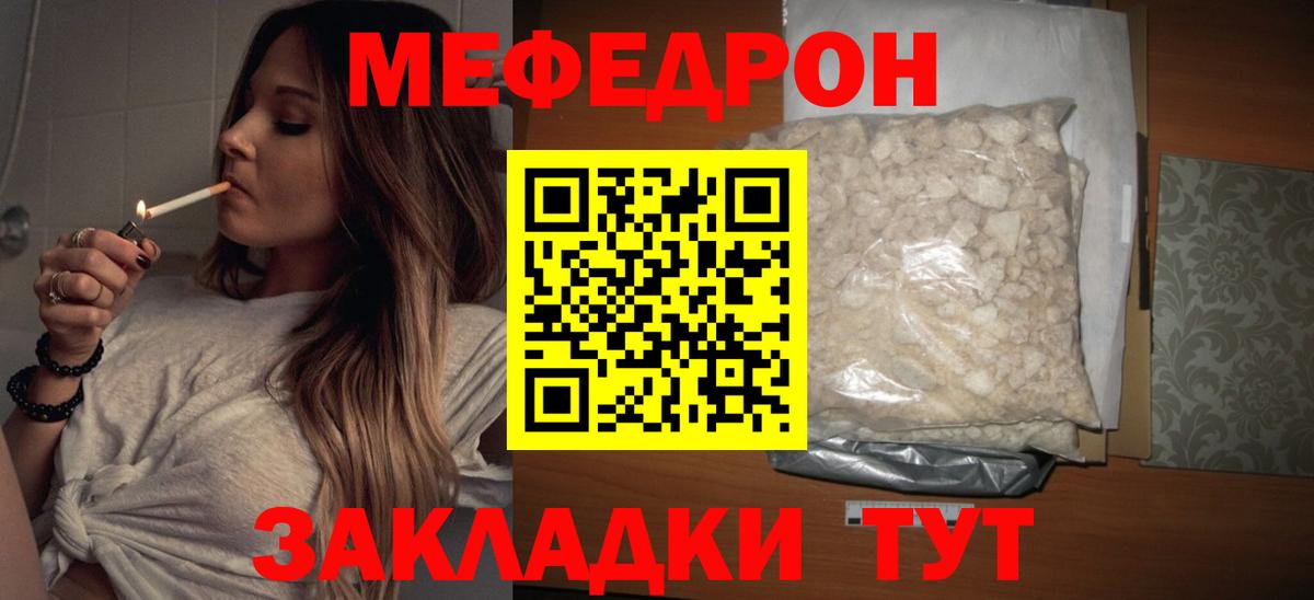 Меф мяу мяу мука Свободный
