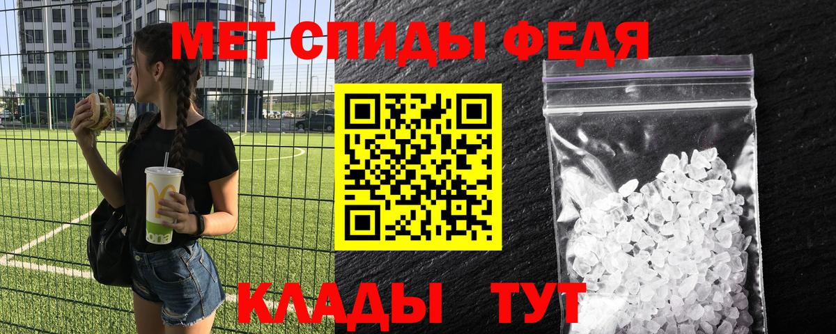 Первитин мет Свободный