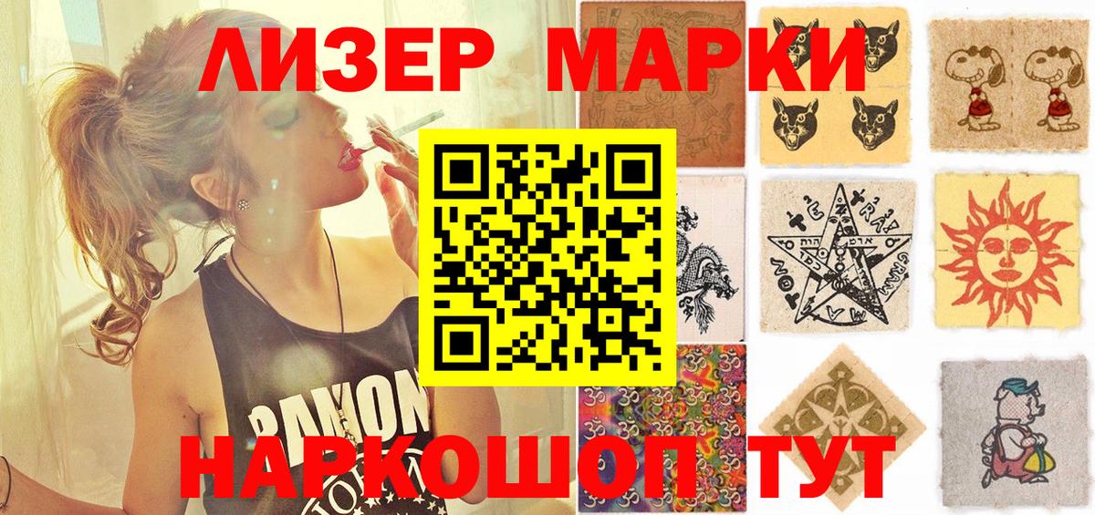Наркотические марки 1500мкг Свободный