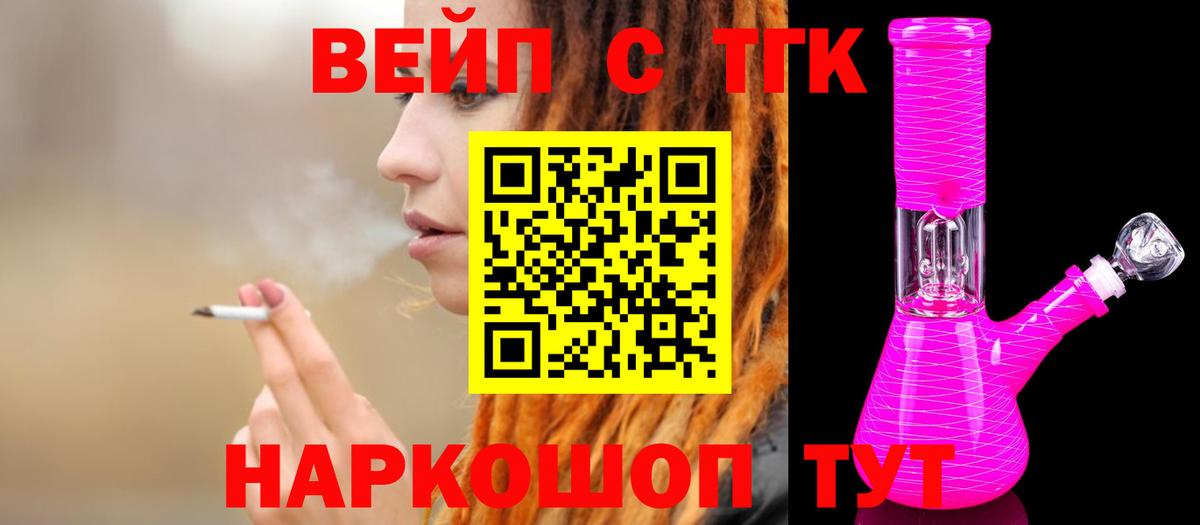 ТГК гашишное масло  купить   Свободный  Вход с VPN 